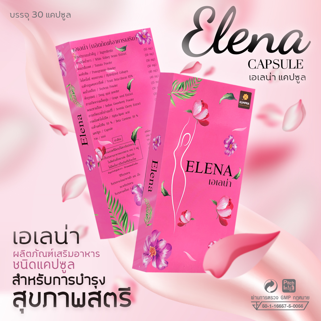 เอเลน่าแคปซูล Elena capsule-1