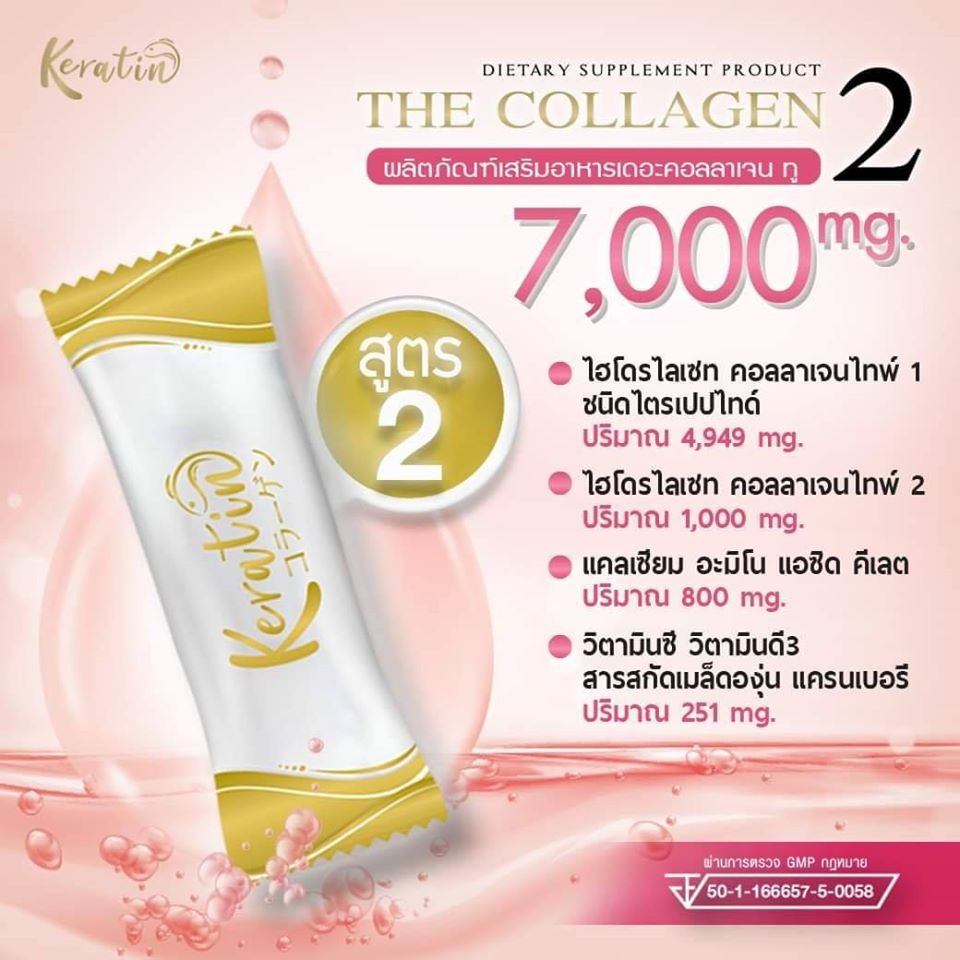 Keratin Collagen One 2 cal-5