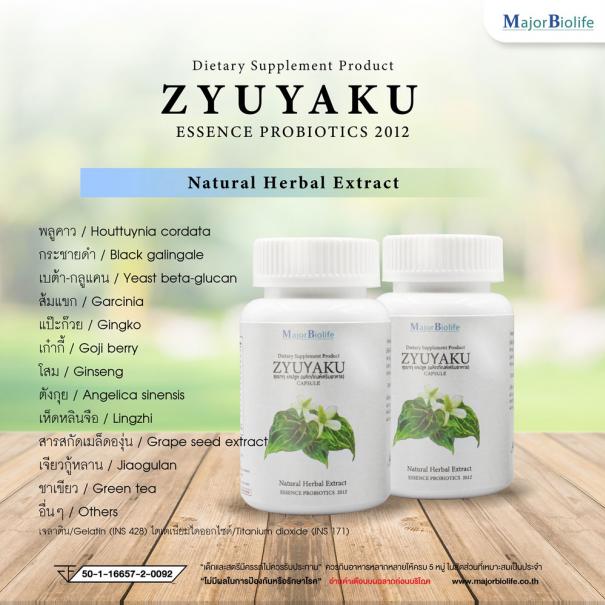 ซุยยากุ แคปซูล Zyuyaku capsules-6
