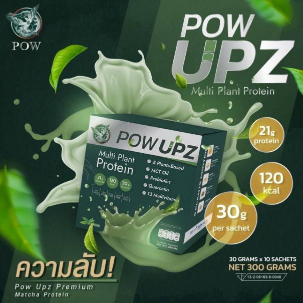 POW พาวโปรตีน พาวอัพชาเขียว Pow Upz-1