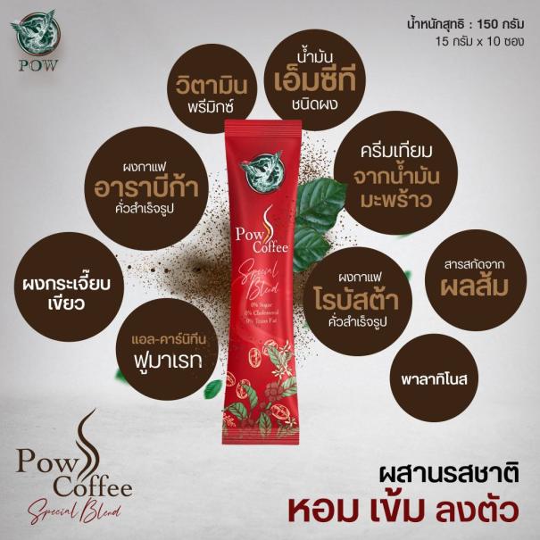 กาแฟพาว เอส คอฟฟี่ POW S Coffee-2
